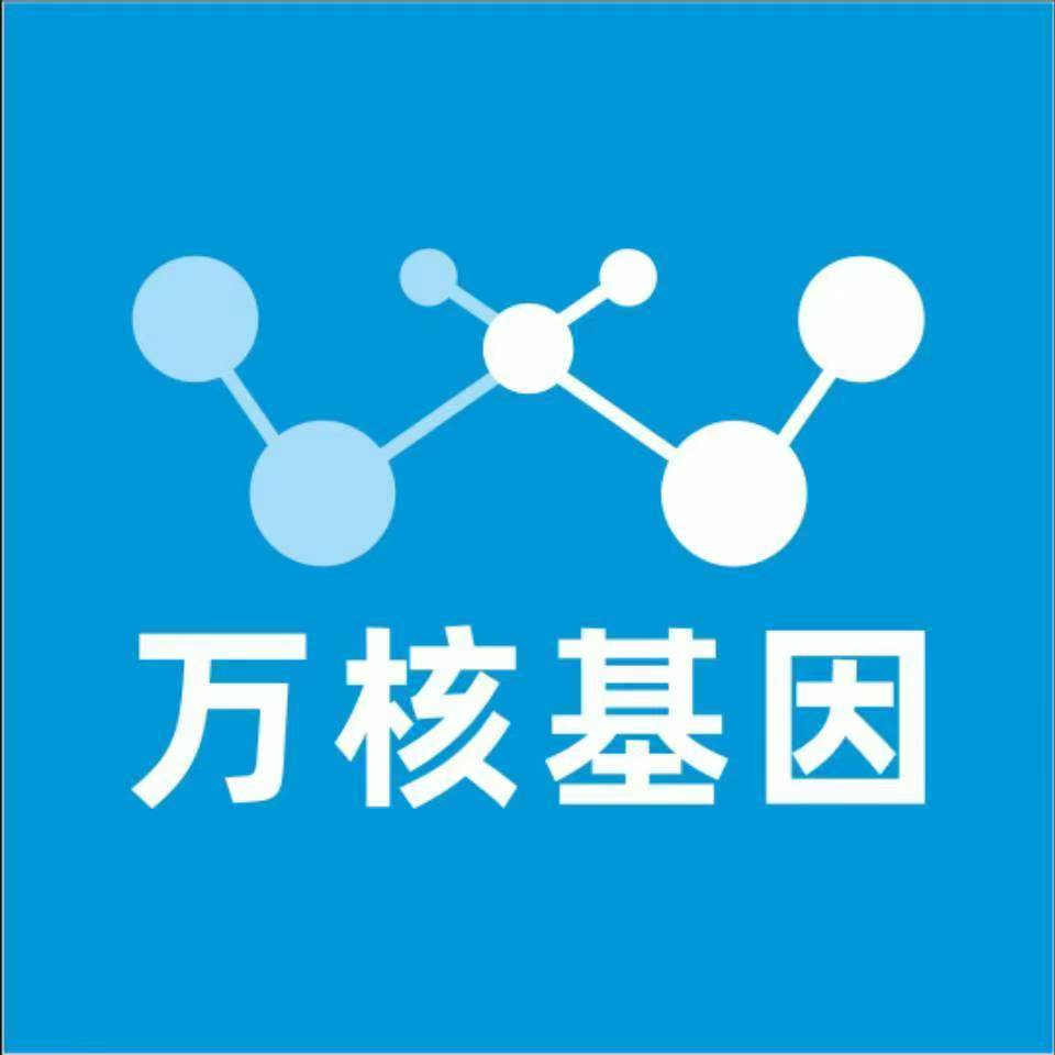固原泾源万核基因DNA检测咨询中心